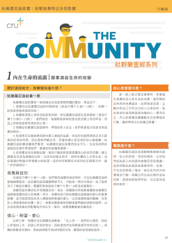 帖撒羅尼迦前書：短暫服事帶出永恆影響<br>1 Thessalonians：International Ministry