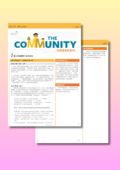 Alternative view of 使徒行傳：事奉的典範<br>Acts：A Model for Ministry