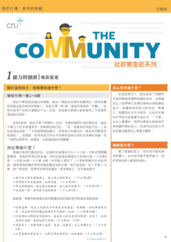 使徒行傳：事奉的典範<br>Acts：A Model for Ministry