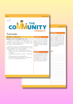 Alternative view of 做財務的好管家<br>6 New Studies to Help You Gain Financial Peace