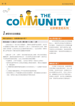 做財務的好管家<br>6 New Studies to Help You Gain Financial Peace