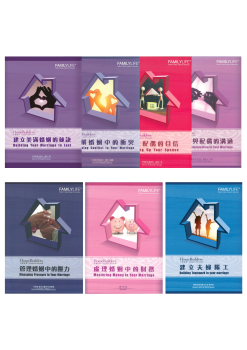 HomeBuilders 夫婦系列®