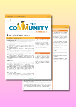 Alternative view of 帖撒羅尼迦前書：短暫服事帶出永恆影響<br>1 Thessalonians：International Ministry